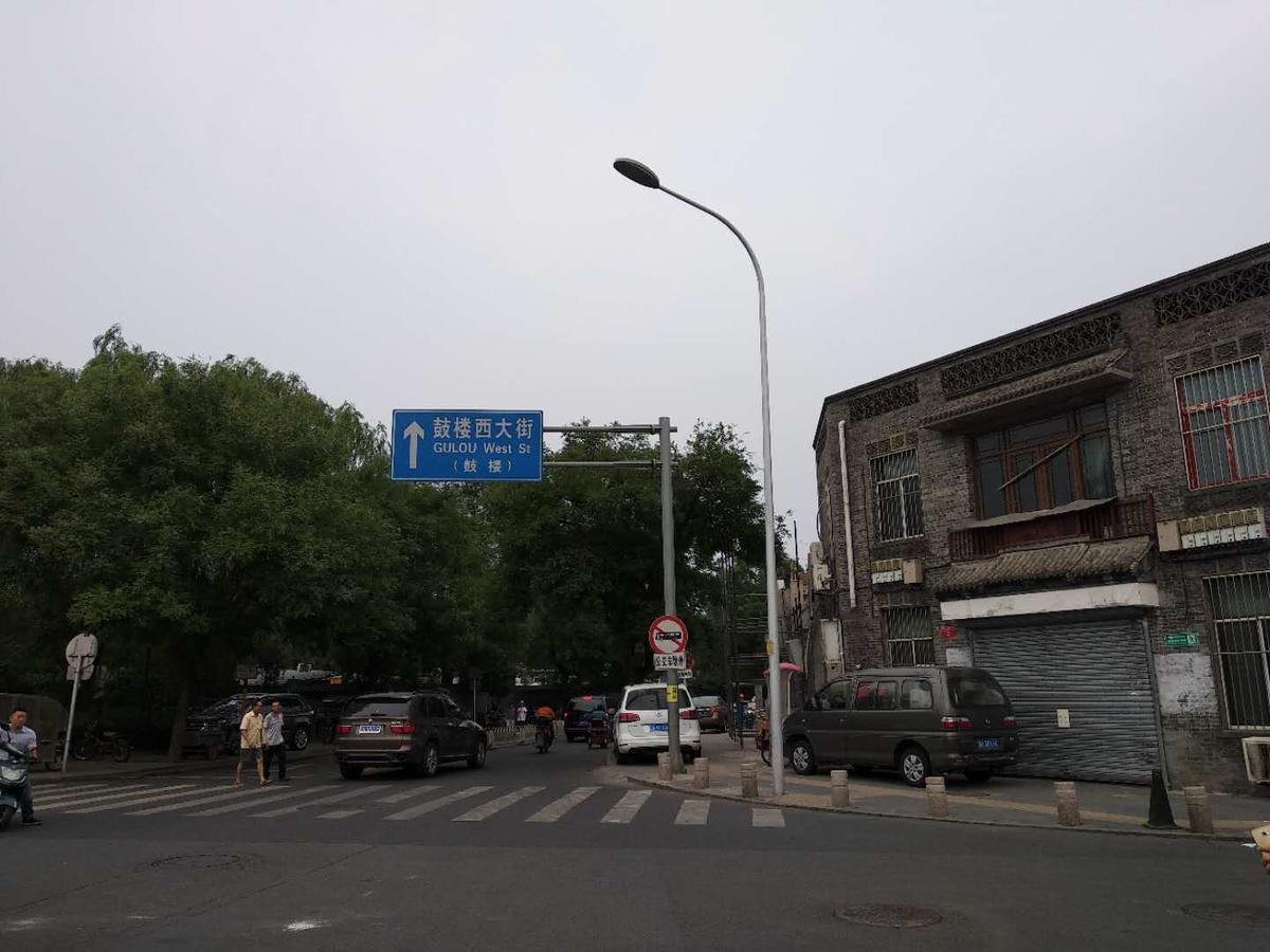 Beijing Sunrise Hostel Gulou Branch Bagian luar foto